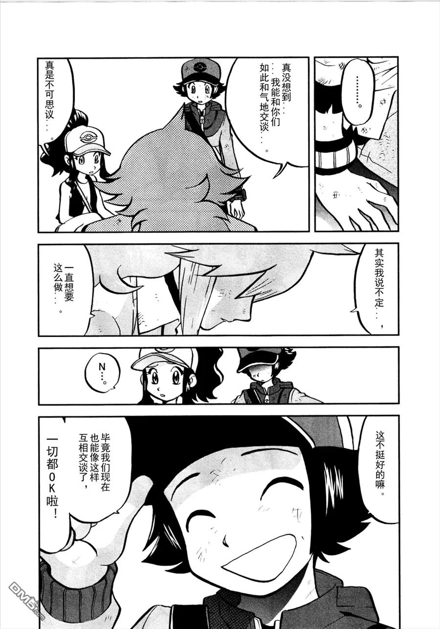 神奇宝贝特別篇 - 第524话 BW篇完结 - 第4张图