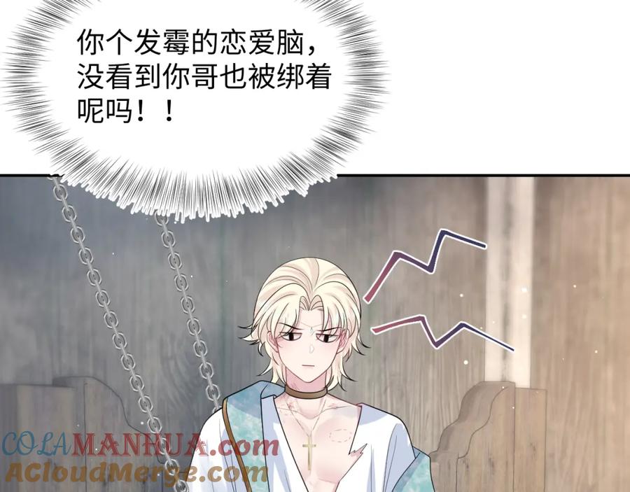 【快穿】绝美白莲在线教学 242 双向奔赴的病情 第55页
