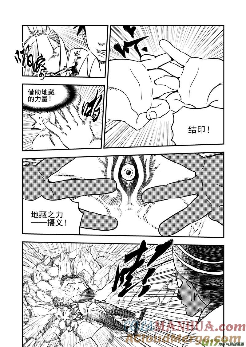 虎x鹤 妖师录 215（a） 神 第6页