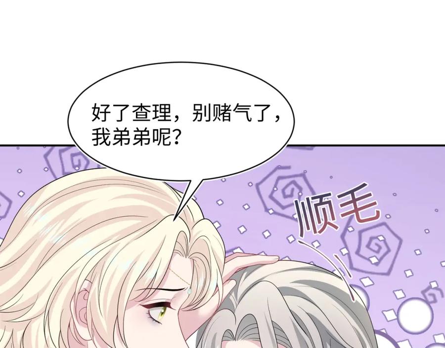 【快穿】绝美白莲在线教学 242 双向奔赴的病情 第20页
