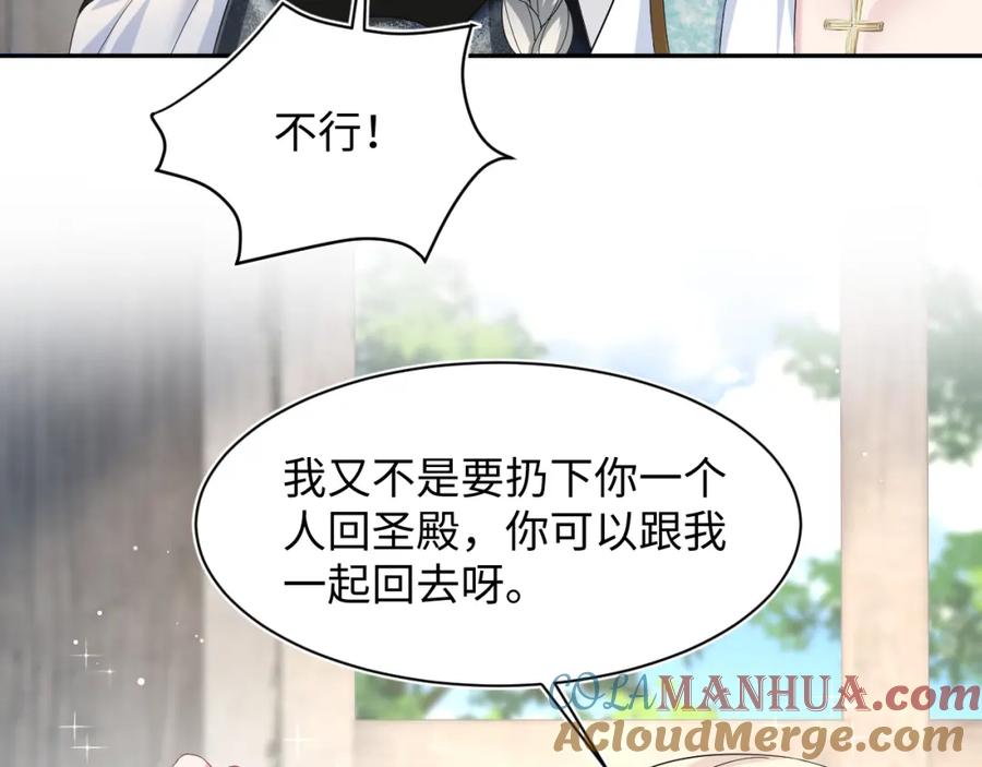 【快穿】绝美白莲在线教学 242 双向奔赴的病情 第70页