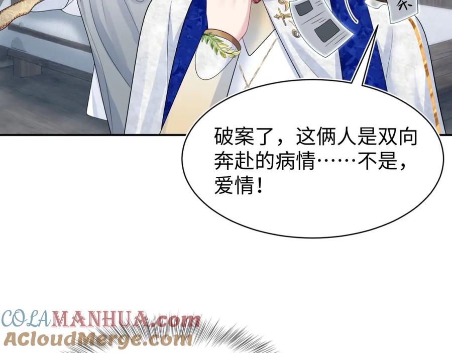 【快穿】绝美白莲在线教学 242 双向奔赴的病情 第13页