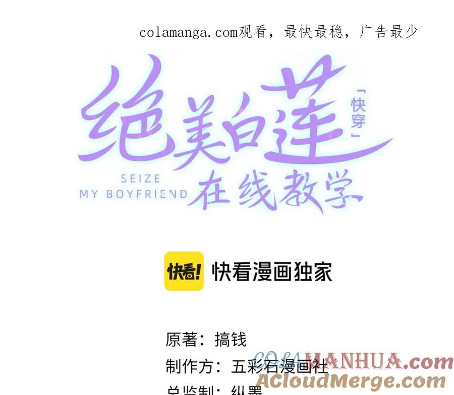 【快穿】绝美白莲在线教学 242 双向奔赴的病情 第1页