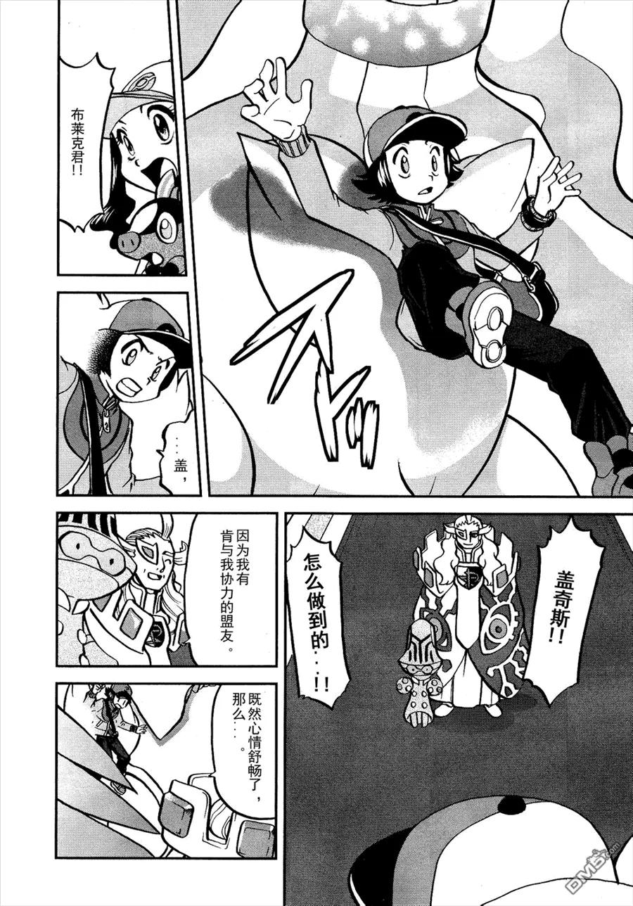 神奇宝贝特別篇 - 第524话 BW篇完结 - 第12张图