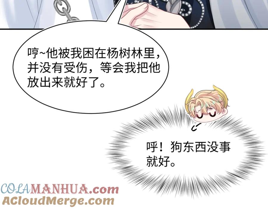 【快穿】绝美白莲在线教学 242 双向奔赴的病情 第22页