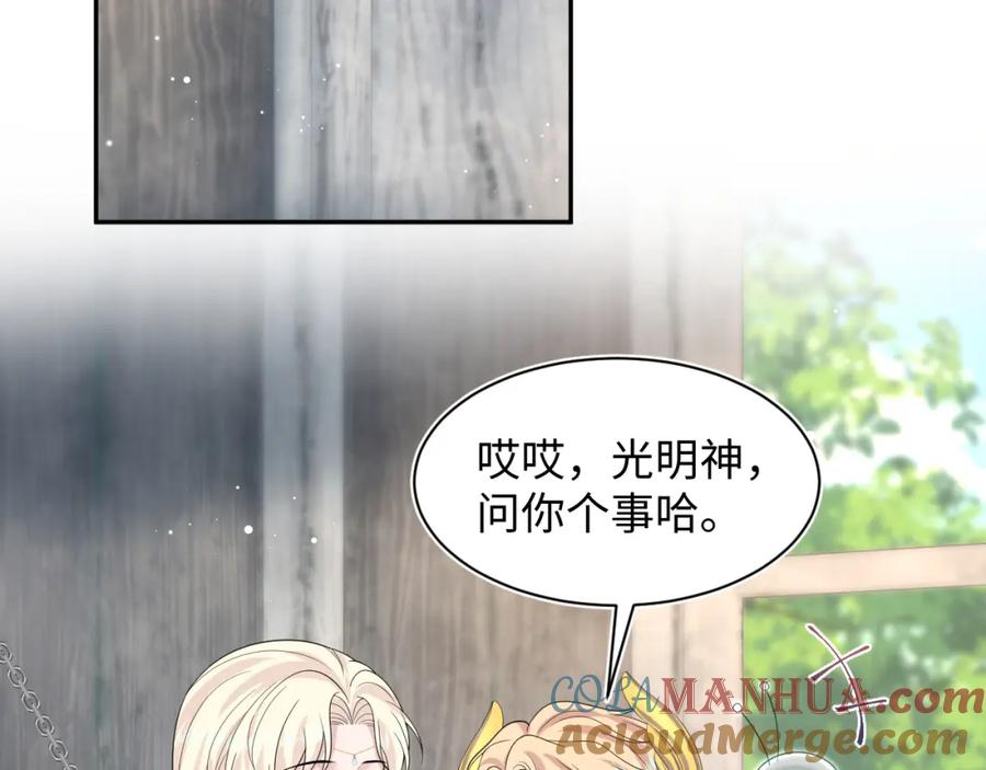 【快穿】绝美白莲在线教学 242 双向奔赴的病情 第34页