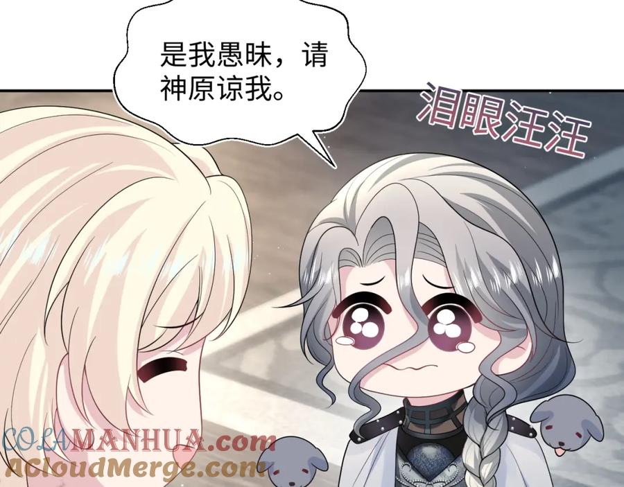 【快穿】绝美白莲在线教学 242 双向奔赴的病情 第7页