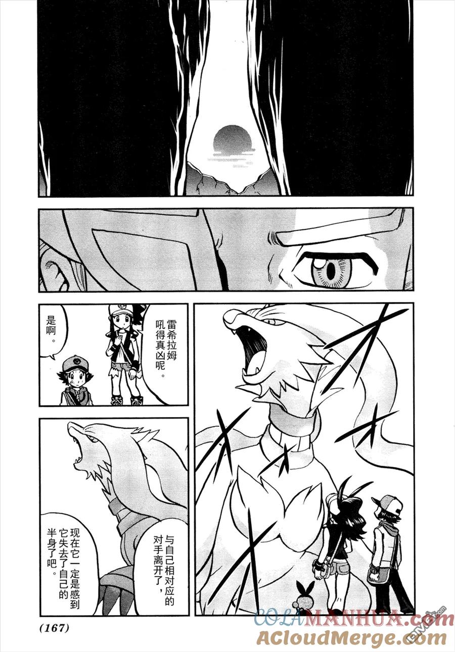 神奇宝贝特別篇 - 第524话 BW篇完结 - 第9张图