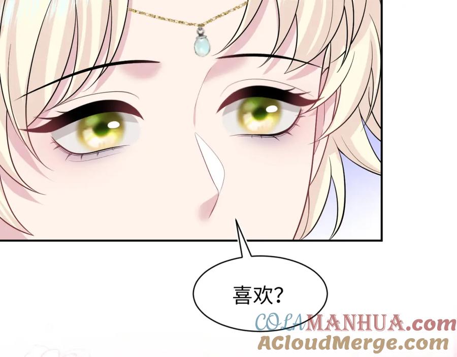 【快穿】绝美白莲在线教学 242 双向奔赴的病情 第37页
