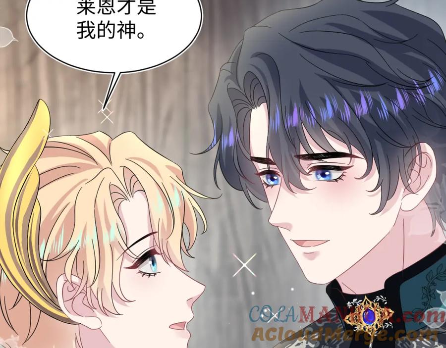【快穿】绝美白莲在线教学 242 双向奔赴的病情 第82页