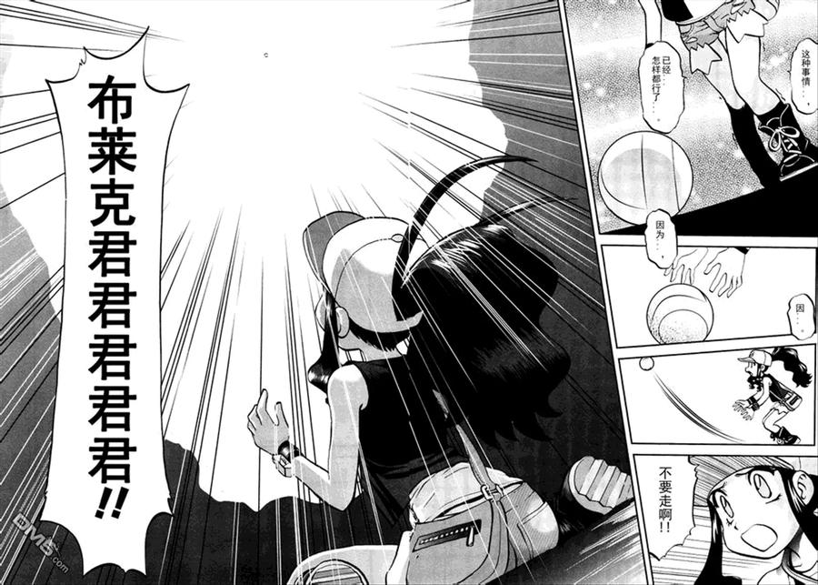 神奇宝贝特別篇 - 第524话 BW篇完结 - 第18张图