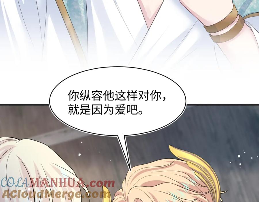 【快穿】绝美白莲在线教学 242 双向奔赴的病情 第40页