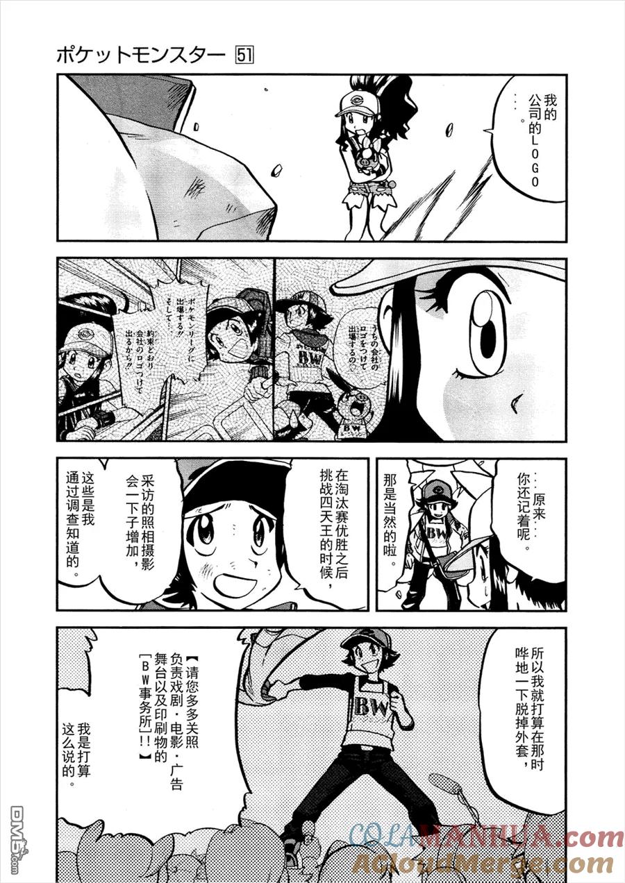 神奇宝贝特別篇 - 第524话 BW篇完结 - 第15张图