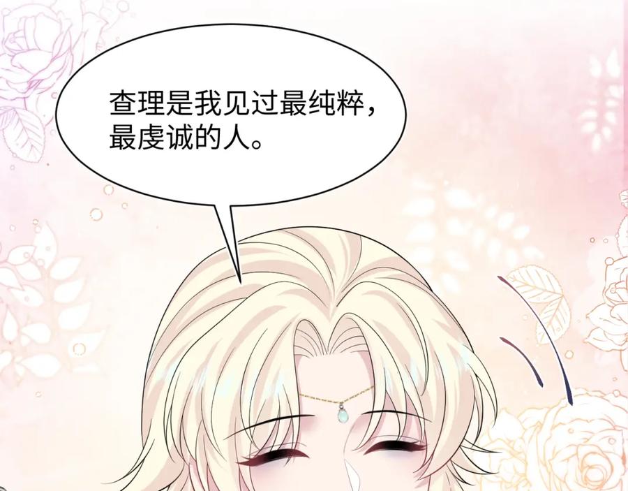 【快穿】绝美白莲在线教学 242 双向奔赴的病情 第38页