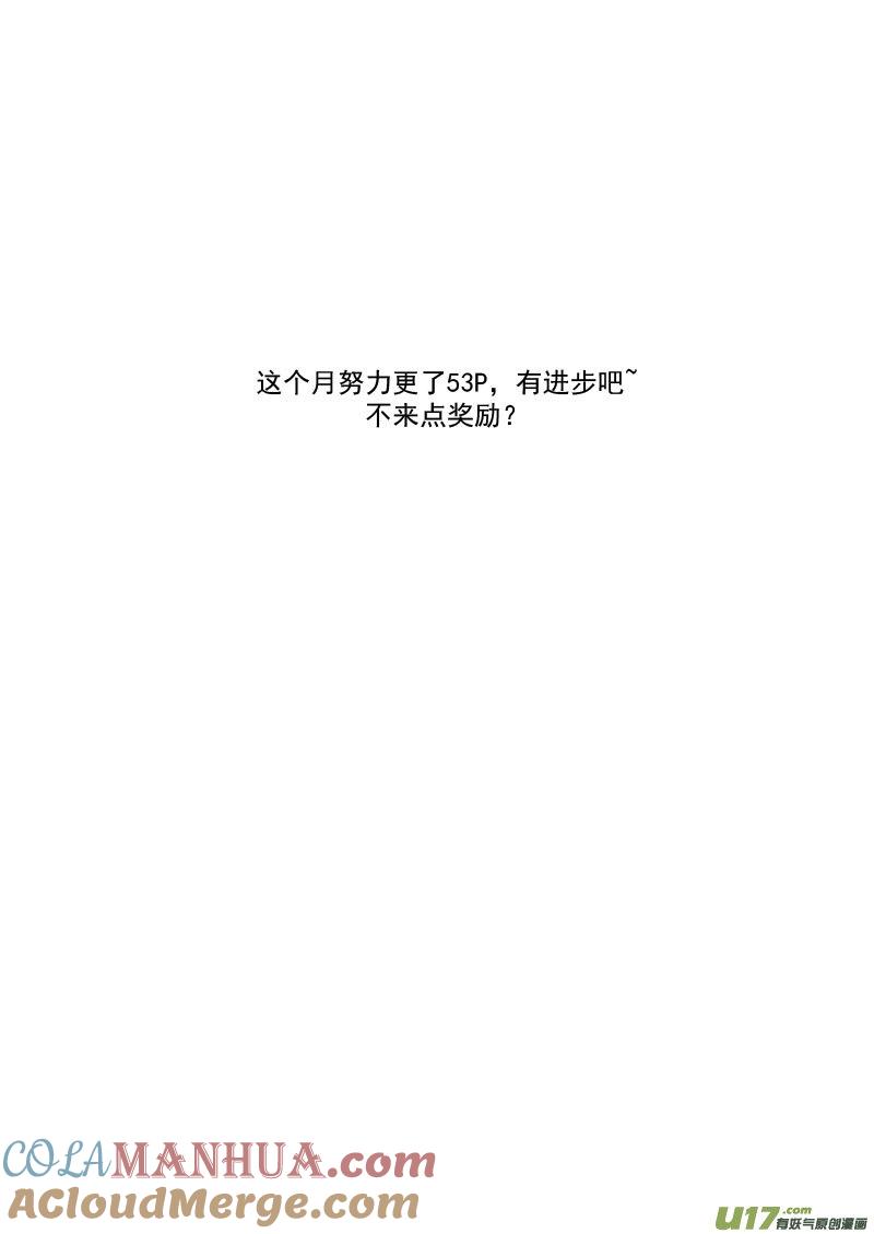 虎x鹤 妖师录 215（a） 神 第11页