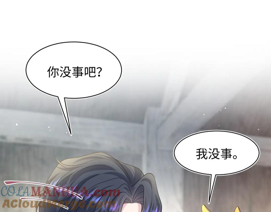 【快穿】绝美白莲在线教学 242 双向奔赴的病情 第52页