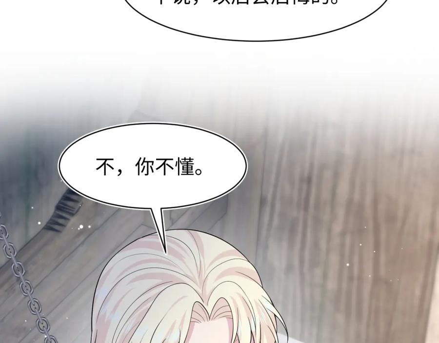 【快穿】绝美白莲在线教学 242 双向奔赴的病情 第42页