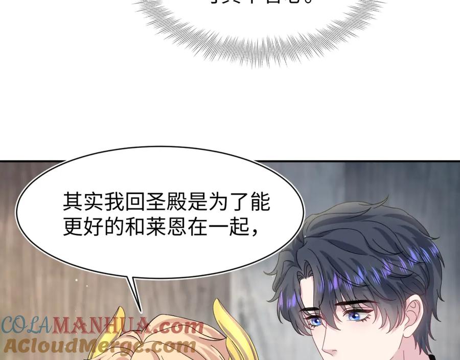 【快穿】绝美白莲在线教学 242 双向奔赴的病情 第79页