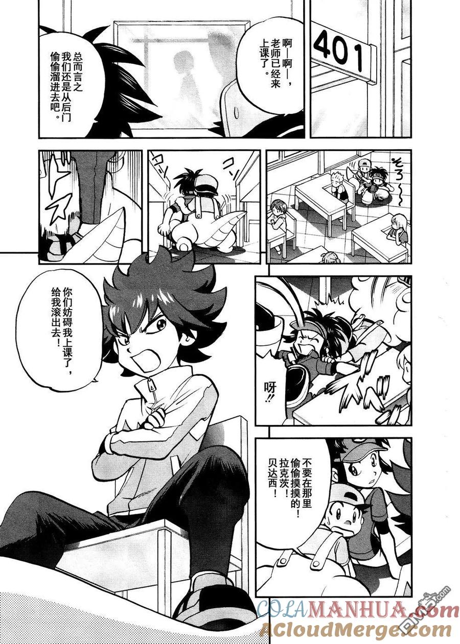 神奇宝贝特別篇 - 第525话 转校生 - 第7张图