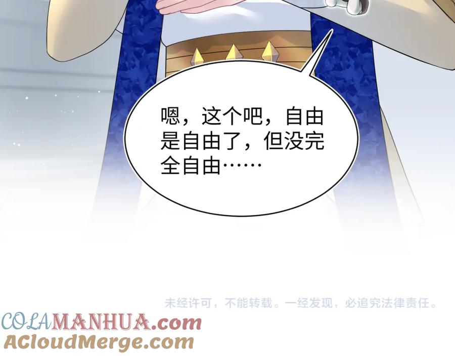 【快穿】绝美白莲在线教学 243 揭露最后的真相 第101页