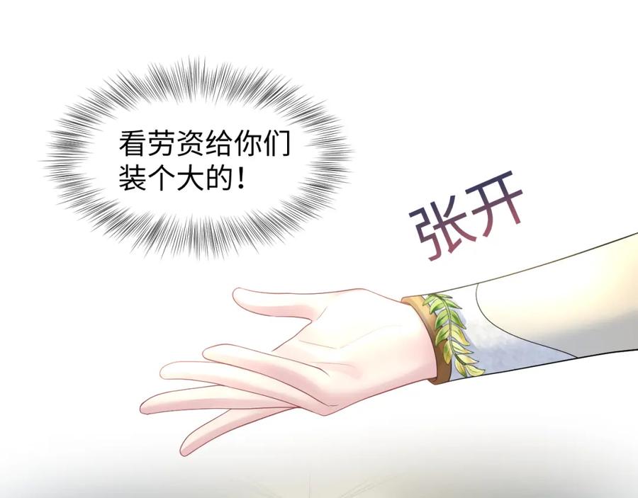 【快穿】绝美白莲在线教学 243 揭露最后的真相 第72页