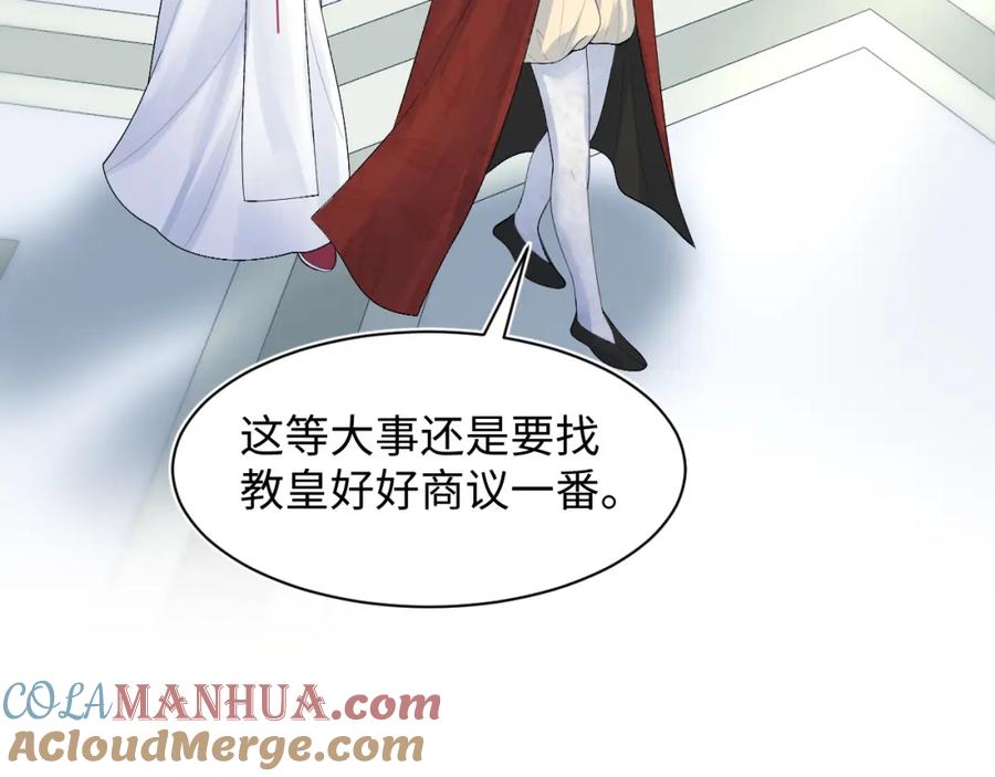 【快穿】绝美白莲在线教学 243 揭露最后的真相 第5页