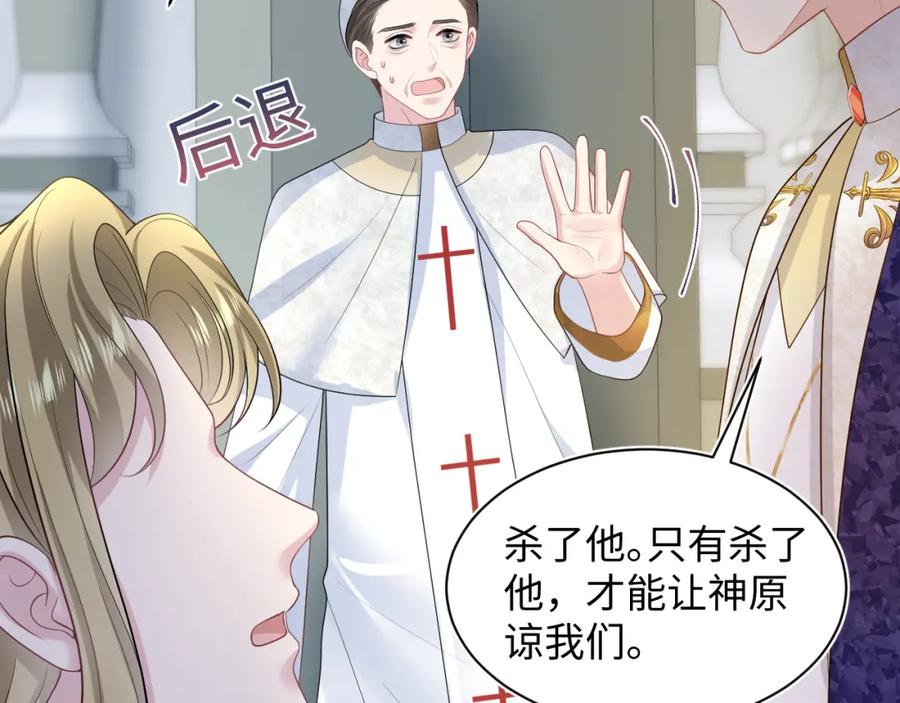【快穿】绝美白莲在线教学 243 揭露最后的真相 第84页
