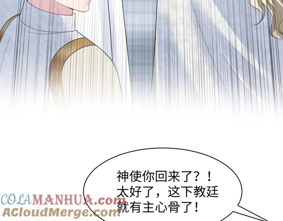 【快穿】绝美白莲在线教学 243 揭露最后的真相 第33页