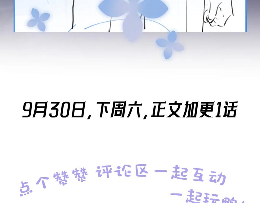 【快穿】绝美白莲在线教学 243 揭露最后的真相 第108页
