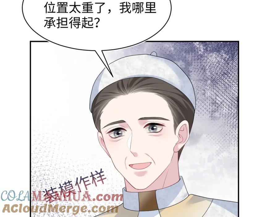 【快穿】绝美白莲在线教学 243 揭露最后的真相 第25页