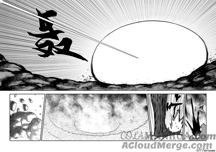虎x鹤 妖师录 215（b） 神 第7页