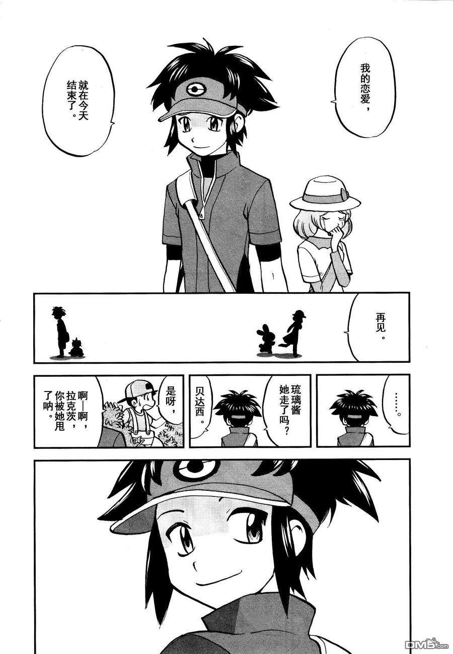 神奇宝贝特別篇 - 第525话 转校生 - 第2张图