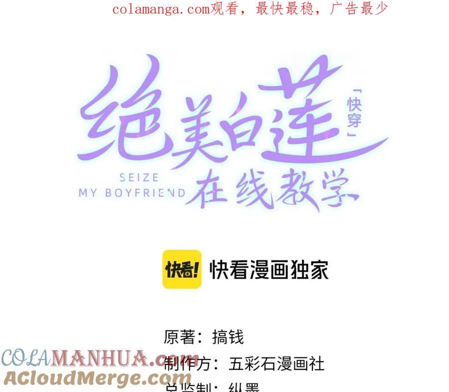 【快穿】绝美白莲在线教学 243 揭露最后的真相 第1页