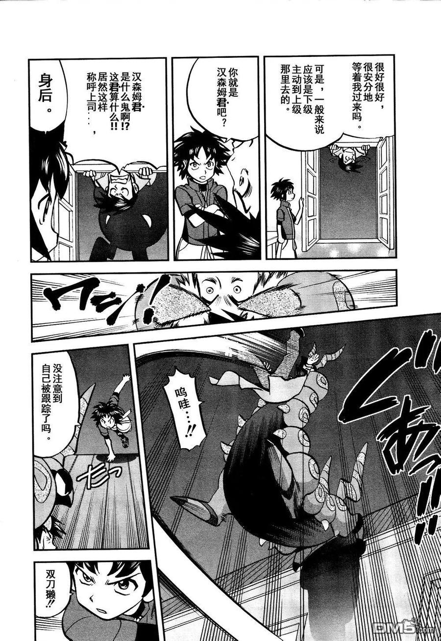 神奇宝贝特別篇 - 第525话 转校生 - 第24张图