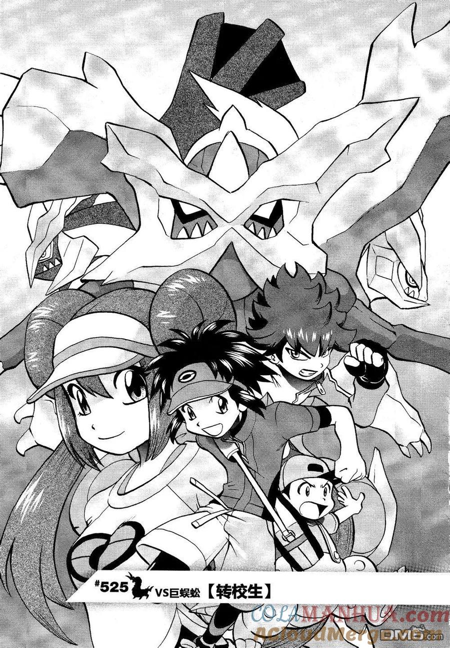 神奇宝贝特別篇 - 第525话 转校生 - 第3张图