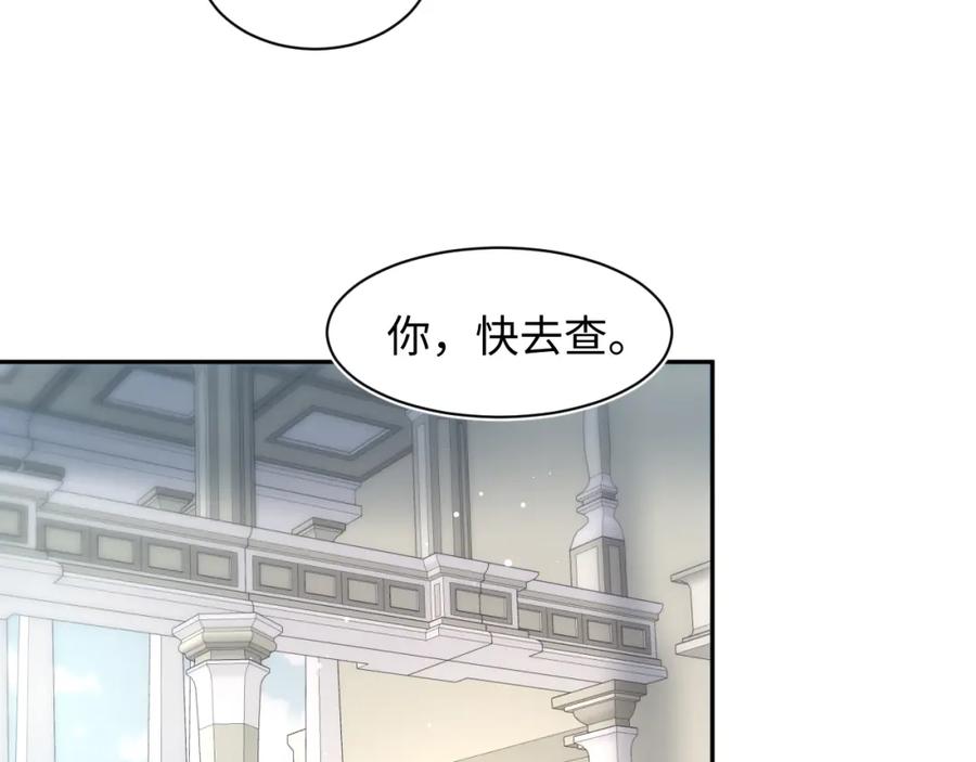 【快穿】绝美白莲在线教学 243 揭露最后的真相 第66页
