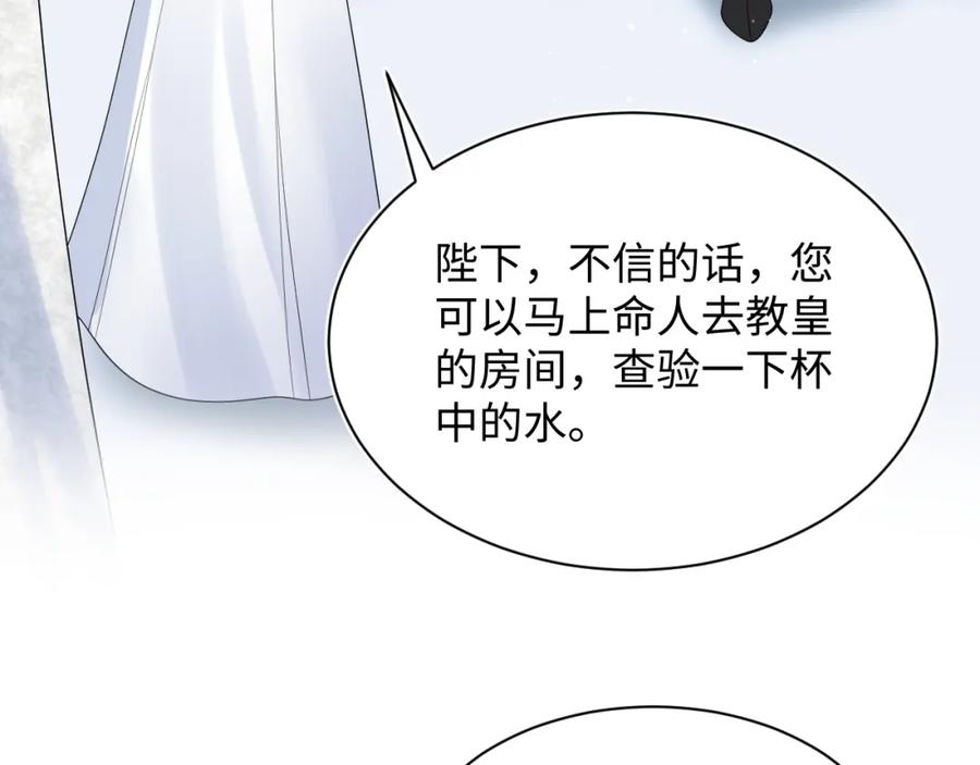 【快穿】绝美白莲在线教学 243 揭露最后的真相 第63页