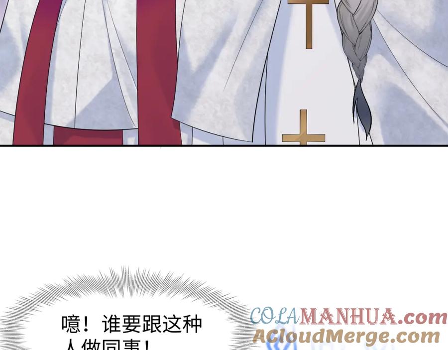 【快穿】绝美白莲在线教学 244 豪门小弃夫 第10页