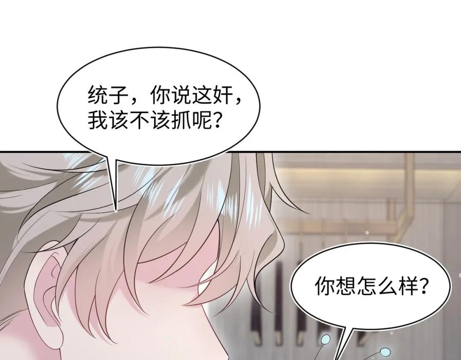 【快穿】绝美白莲在线教学 244 豪门小弃夫 第71页