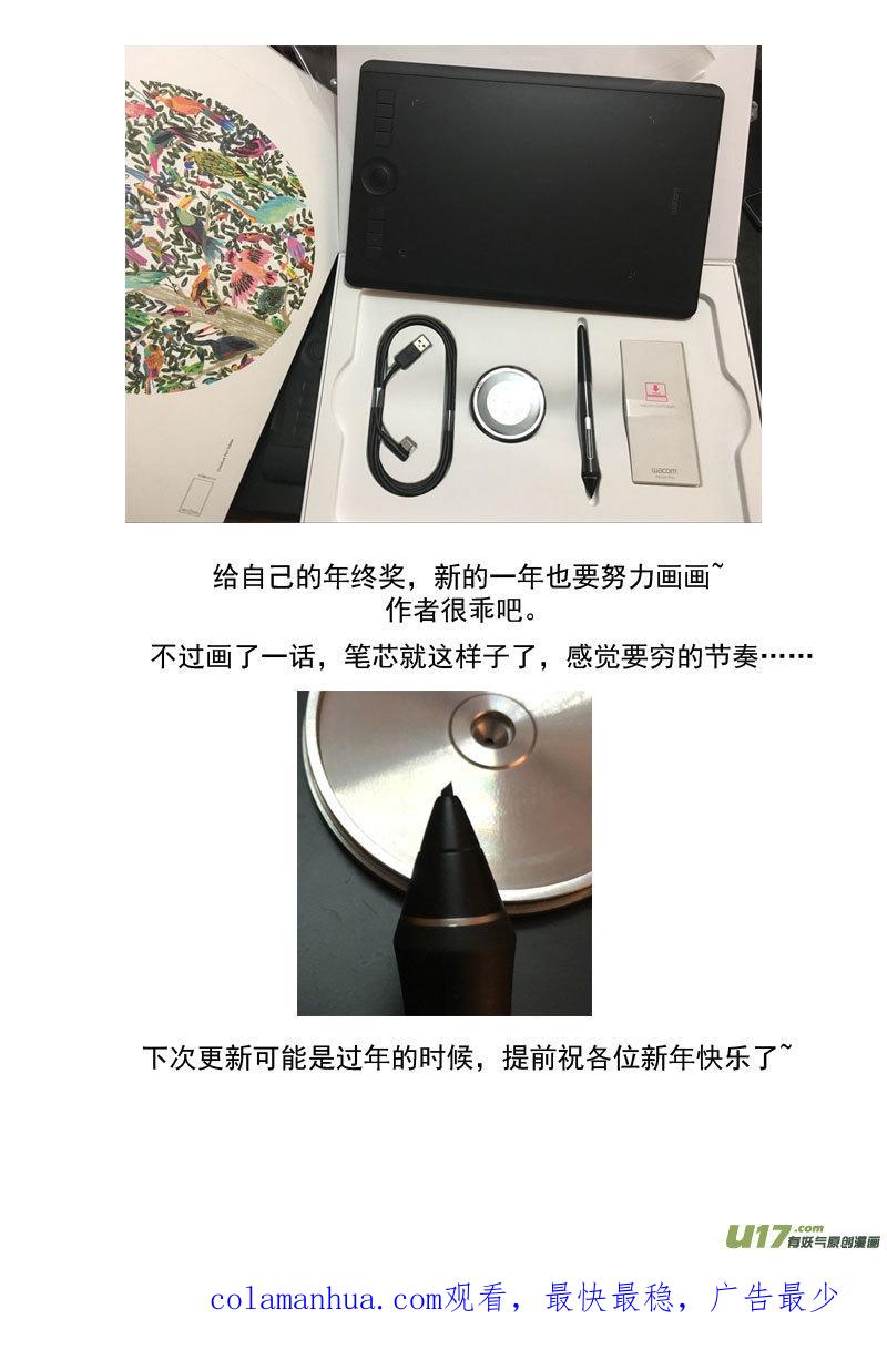 虎x鹤 妖师录 216 名字 第16页