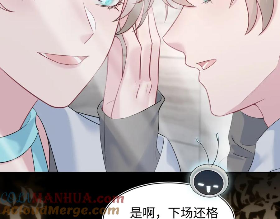 【快穿】绝美白莲在线教学 244 豪门小弃夫 第34页