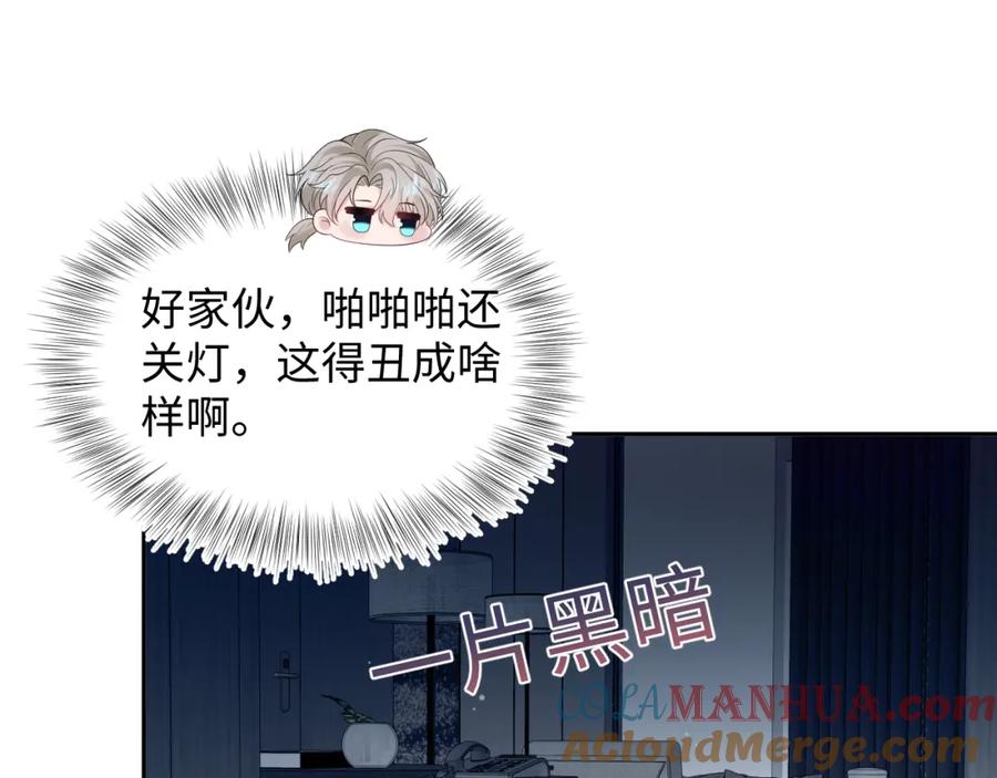 【快穿】绝美白莲在线教学 244 豪门小弃夫 第82页