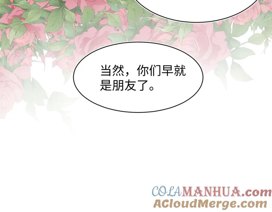 【快穿】绝美白莲在线教学 244 豪门小弃夫 第25页
