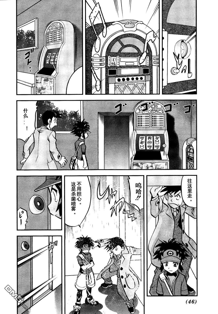 神奇宝贝特別篇 - 第526话 VS盖诺赛特Ⅰ - 第14张图