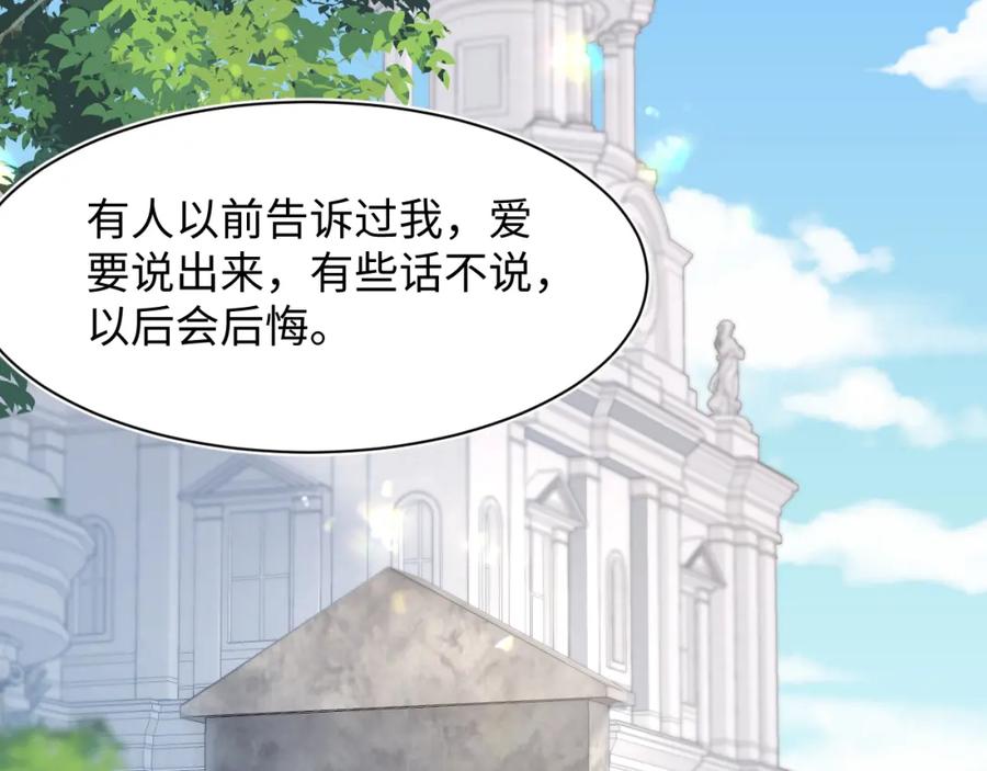 【快穿】绝美白莲在线教学 244 豪门小弃夫 第23页
