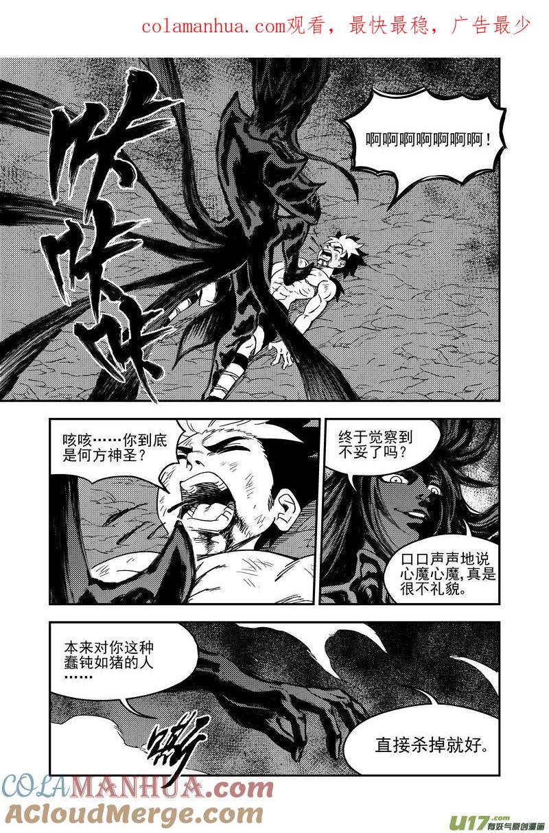 虎x鹤 妖师录 216 名字 第1页