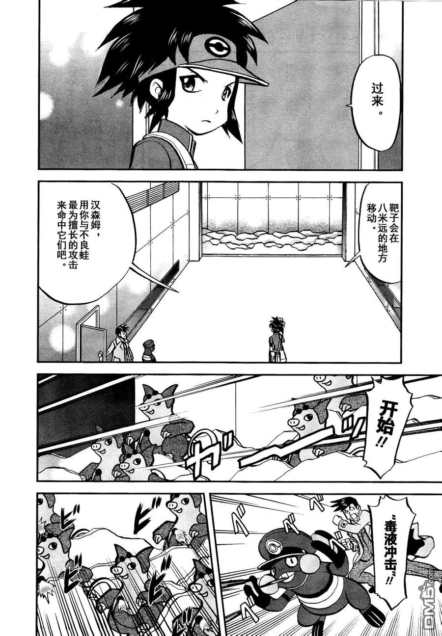 神奇宝贝特別篇 - 第526话 VS盖诺赛特Ⅰ - 第18张图