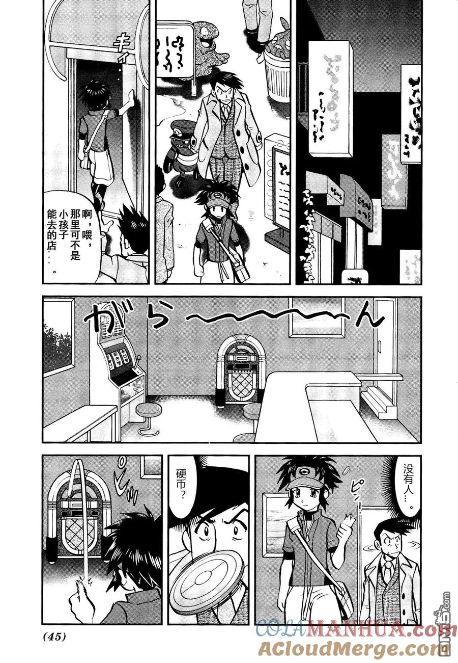 神奇宝贝特別篇 - 第526话 VS盖诺赛特Ⅰ - 第13张图