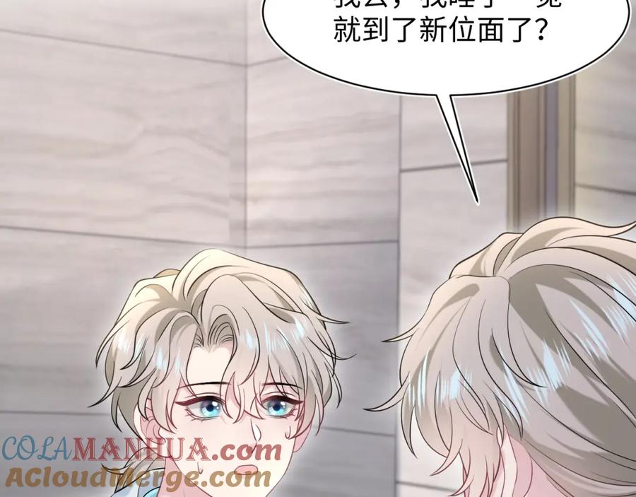 【快穿】绝美白莲在线教学 244 豪门小弃夫 第28页