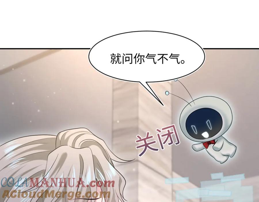 【快穿】绝美白莲在线教学 244 豪门小弃夫 第61页